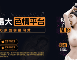 PornHub中文版